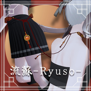 『流蘇-Ryuso-』