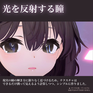 Pure Reflect Eye【光を映す瞳】 缩略图 2