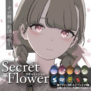 Secret Flower Eyes (fullpack)【3Dモデル付】