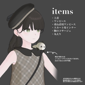 Dear Minuet【複数アバター対応】 缩略图 4