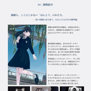 【対応アバター追加】薄暮台高等学校 -夏秋制服- 缩略图 16