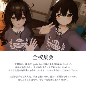 【対応アバター追加】薄暮台高等学校 -夏秋制服- 缩略图 7
