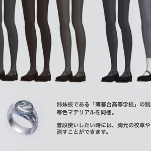 Evermere Academy(エヴァーミア・アカデミー) -制服- 缩略图 5