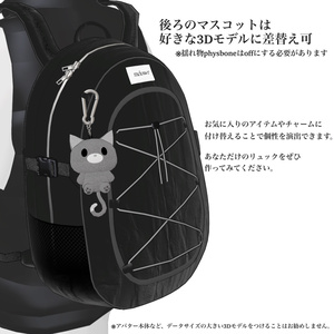【複数アバター対応】Urban Backpack【リアクロ】 缩略图 9