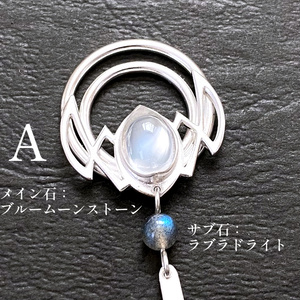 海の魔法勾玉オルゴナイト - Hanasaku まほろば:オルゴナイト