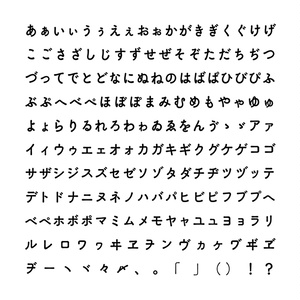 流線形 フリーフォント - フロップデザインフォント - BOOTH