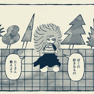林静一『林静一漫画術』第2版（川勝徳重・亜蘭トーチカ） - セミ書房第