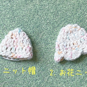 ちいさい夏用ニット帽