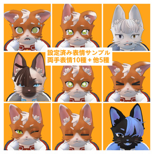 『猫のオスカー』by MOBIRI【VRC・VRM対応アバター】#猫のオスカーくん 缩略图 2