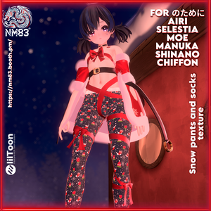 ☃️🧦❄️Snow pants and socks Texture/スノーパンツと靴下のテクスチャHD❄️🧦☃️