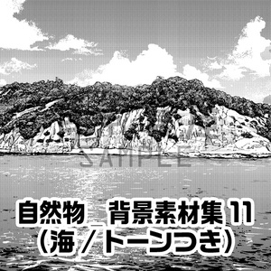 自然物_背景素材集11（海）_トーン