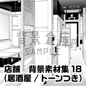 漫画背景 店舗 セット2 居酒屋 背景倉庫 のイラスト Pixiv