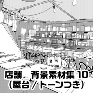 漫画背景 漫画用無料素材 ビル06 背景倉庫 のイラスト Pixiv