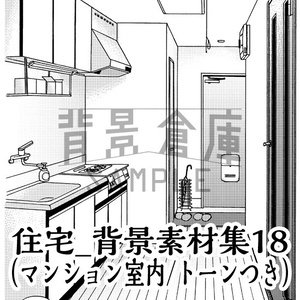 住宅_背景素材集18（マンション室内）_トーン