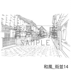 和風_背景素材集13（街並）_トーン
