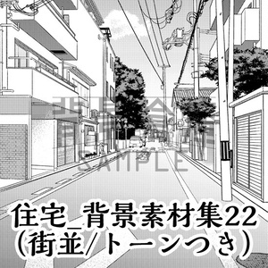 住宅_背景素材集22（街並）_トーン