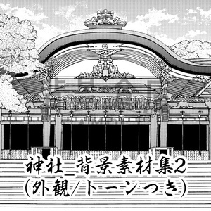 無料 【漫画用無料素材】街03 - 【背景倉庫】のイラスト - pixiv