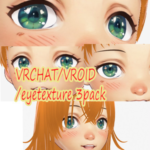 Triad of Forest Shackles Eyes Texture 緑の震え - 森の束縛の三位一体アイテクスチャ