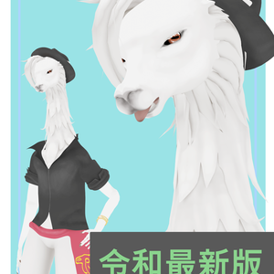 アルパカ男