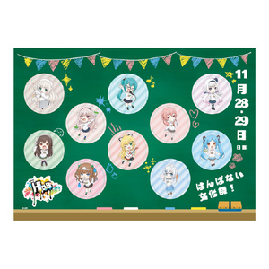 はんぱない文化祭グッズセット（文化祭 しおり/MAP/ステッカー）※文化祭しおり/MAP 電子版付