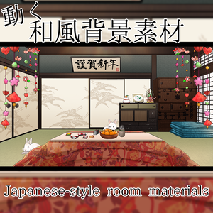 【動く】和風背景素材・Japanese-style room materials