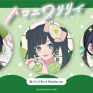 オンゲキ 星咲あかり 缶バッジ 12個セット オンゲキ 星咲あかり 缶バッジ 12個セット オンゲキ Re:Fresh