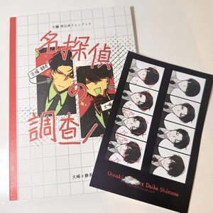 大穢 初期設定資料集 - ADELTA - BOOTH