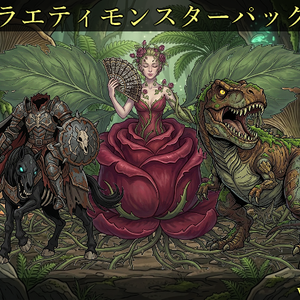 【敵グラフィック素材vol.2】バラエティモンスターパック２
