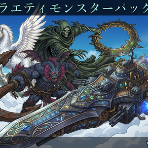 【敵グラフィック素材vol.3】バラエティモンスターパック３