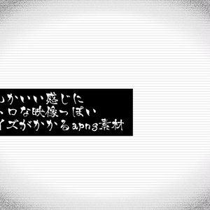 【apng素材】レトロな映像っぽい円形砂嵐ノイズ