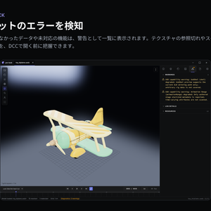 yw-look 3Dモデルビューワー