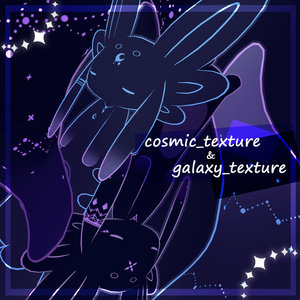 【ムルル専用】宇宙/銀河イメージテクスチャ