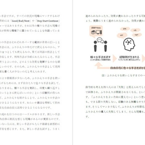 （DL版）ふりかえり読本 実践編～型からはじめるふりかえりの守破離～