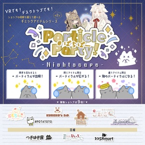 アストロラーベ🧭ヘイロー AstrolabeHALO／3D装飾品【ParticleParty】 缩略图 6