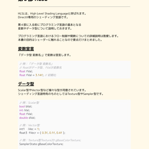 アーティストのためのHLSL for Maya ピクセルシェーダー『入門編』
