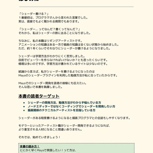 アーティストのためのHLSL for Maya 頂点シェーダー『入門編』