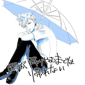 7 また 会えますか 奈良坂透 未来妄想図 Mailiceの小説シリーズ Pixiv