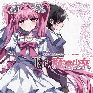 会話記録（小説のみ、DL版） - r-906 - BOOTH