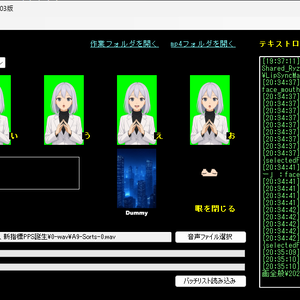 【試験販売】リップシンクメーカーVer1.0.1（有効期限:2026/03/31 個人事業者向けサブスクリプション版：１ユーザーライセンス）