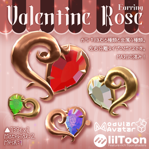 Valentine Rose【MA対応】