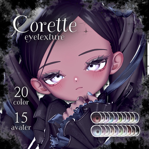 Corette Eyetexture［15アバター対応］