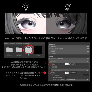Corette Eyetexture［15アバター対応］ 缩略图 4