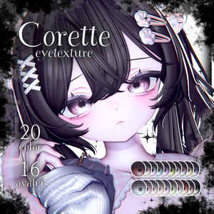 Corette Eyetexture［16アバター対応］