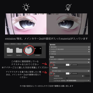 Meryl Eyetexture［17アバター対応］ 缩略图 3