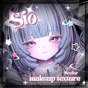 ✰｡:⋆Sio/makeup texture✰｡:⋆