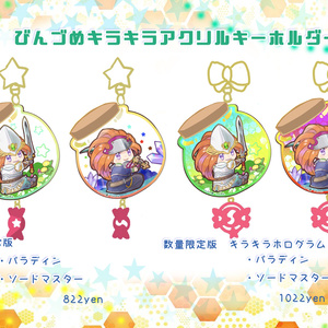 【マナフェス！2新作】びんづめキラキラアクリルキーホルダー