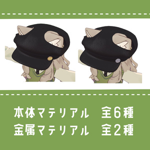 【キプフェル対応】耳出しキャスケット 缩略图 4
