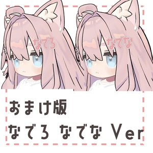 【無料・Free】なでてヘアピン 缩略图 3