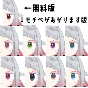 【無料・Freeあり】うるぼやアイテクスチャ【みみのこ対応】 缩略图 2