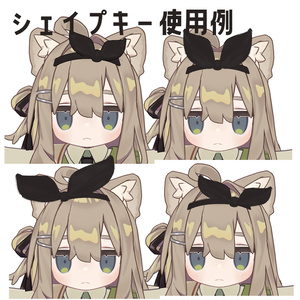 【キプフェル対応】でっかヘアりぼん【シェイプキー多数】 缩略图 6